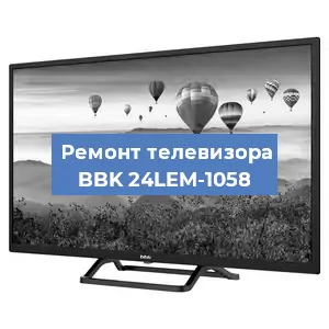 Замена инвертора на телевизоре BBK 24LEM-1058 в Санкт-Петербурге